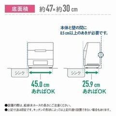 【価格改訂/配送可】食器洗い機 パナソニック Panasonic 食器洗い乾燥機 プチ食洗 3人用 ホワイト NP-TCM4-W 洗器 キッチン 家電 食洗機 の画像