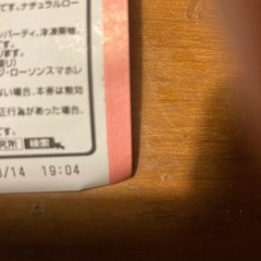 ローソン　アイス20円引き券