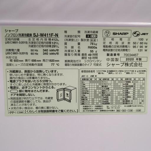 SHARP 冷凍冷蔵庫 SHARP 冷凍冷蔵庫