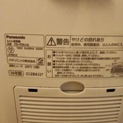 布団乾燥機の画像