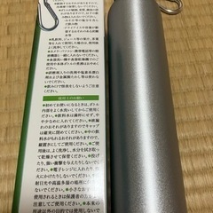 決まりました　新品　水筒　4本セット