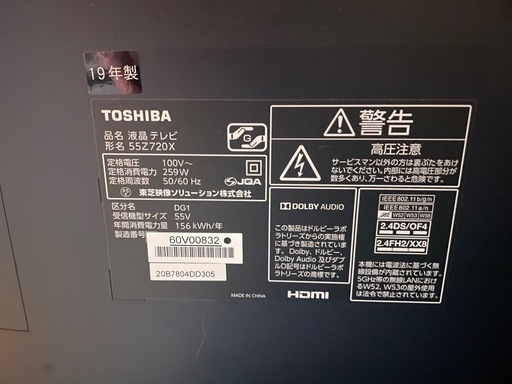 TOSHIBA TVとテレビ台セット