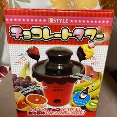 チョコレートタワー