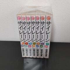 サイレーン　全7巻　完結の画像