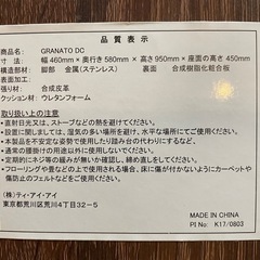ダイニングチェアの画像