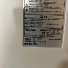 赤外線ヒーターの画像