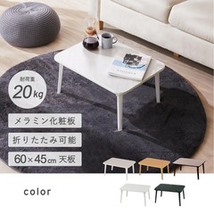サイドテーブル　ミニテーブル　60×45   キッズテーブルの画像