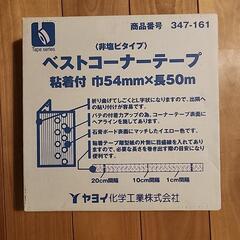 ヤヨイ　ベスト　コーナーテープ　diy 　壁紙　塗装　パテ