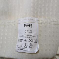 ニトリNプレッツアイボリー幅150×丈135cm4枚セットの画像