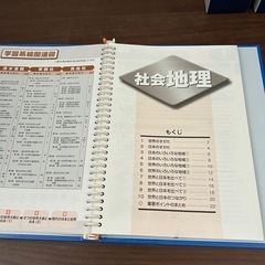 中学校5教科家庭学習用問題集&指導書&解説マニュアル
の画像
