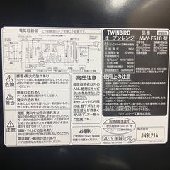 オーブンレンジの画像
