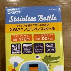 水筒　新品の画像