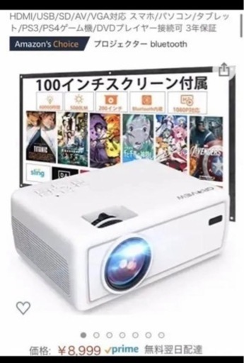 【8/17まで】GROVIEWプロジェクター　定価12、000 ほぼ未使用