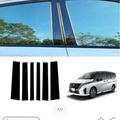 セレナc２８e Powerピラーカバー？の画像