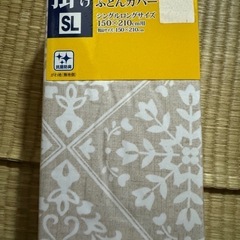 布団カバーの画像