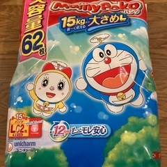 新品未開封　おむつ　マミーポコ　Lサイズ　62枚