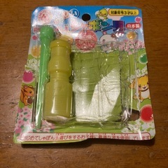 シャボン玉　一本分未使用