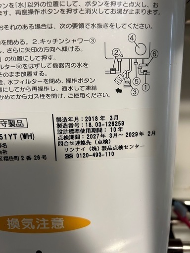 最終値下げlpガス瞬間湯沸かし器