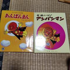 無料　絵本　あんぱんまん