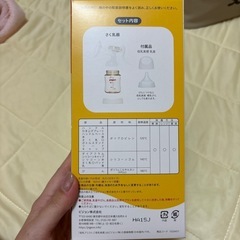 【取引中】
ピジョン搾乳機　手動 の画像