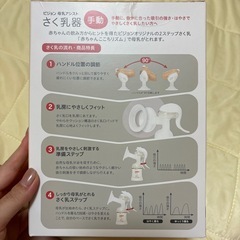 【取引中】
ピジョン搾乳機　手動 の画像