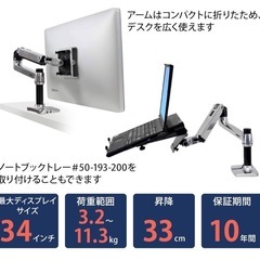 24インチ フルHDモニター+エルゴトロン　モニターアームの画像