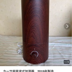 🌈超音波式アロマ加湿器抗菌カートリッジの画像