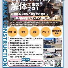 ！！中古単管パイプ.クランプ　中古防音シート1枚1000円～