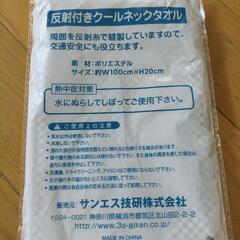 反射付きクールネックの画像