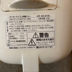 マイコン炊飯ジャー　JBG-Bの画像