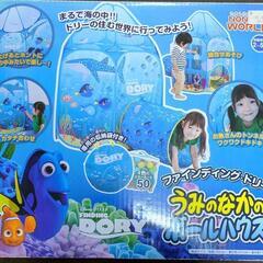 【無料】海の中のボールハウス(ファインディングドリー)
