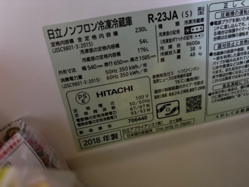 一人暮らし用冷蔵庫　【最終値下げ】