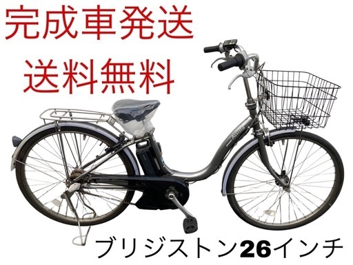 1200送料無料エリア多数！安心保証付き！安全整備済み！電動自転車