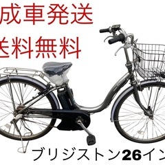 電動アシスト自転車 ブリジストンの中古が安い!激安で譲ります 電動アシスト自転車 ブリジストンの中古が安い!激安で譲ります