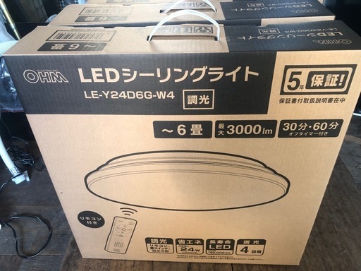 シーリングライト新品(未使用)