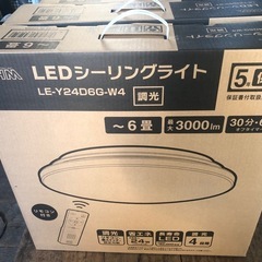 シーリングライト新品(未使用)