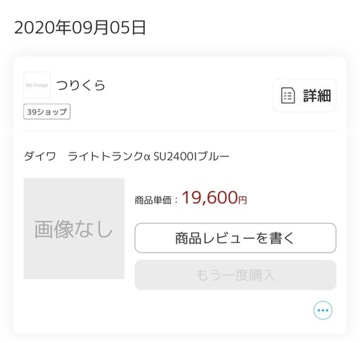 クーラーボックス