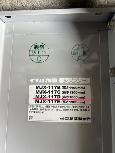 ＊＊美品＊＊イナバの物置＊＊