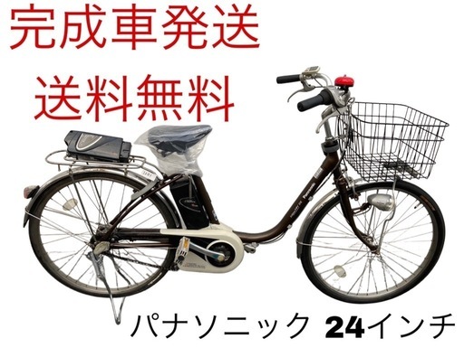 1201送料無料エリア多数！安心保証付き！安全整備済み！電動自転車