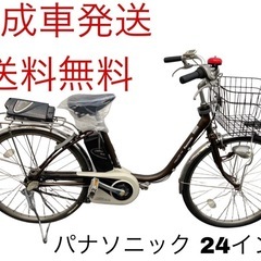 1201送料無料エリア多数！安心保証付き！安全整備済み！電動自転車
