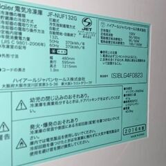 ハイアール冷凍庫 JF-NUF132G お引き取り限定！１８日までにお引き取りできる方優先！の画像