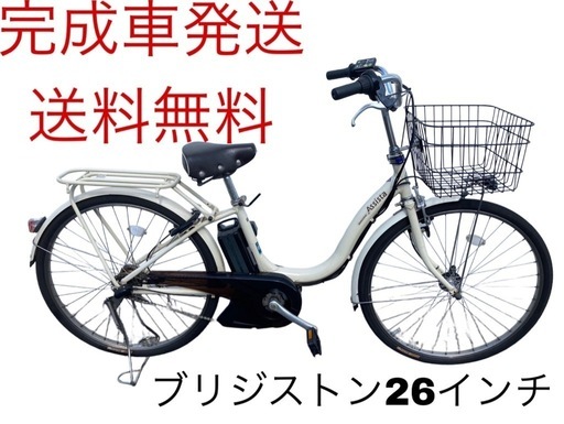 1202送料無料エリア多数！安心保証付き！安全整備済み！電動自転車