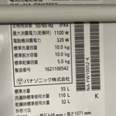 Panasonic 洗濯乾燥機 10kg 2016年製　NA-FW100S2の画像