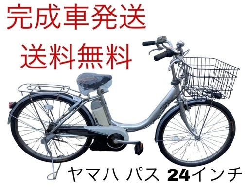 1203送料無料エリア多数！安心保証付き！安全整備済み！電動自転車