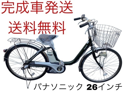 1204送料無料エリア多数！安心保証付き！安全整備済み！電動自転車