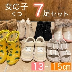 【1足あたり約143円！】7足セット！女の子くつ