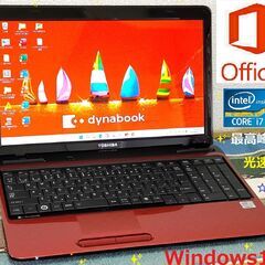 🔻値下げ🔻/✨美品✨/最高峰Core i7/メモリ8GB/光速☆彡SSD240GB/ブルーレイドライブ/SDカードスロット/Wi-Fi/HDMI/15.6インチ光沢液晶パネル/Windows11/Microsoft Office 2021/点検整備清掃済み😊/💗サポート&アフターサービス永続対応！/dynabook No.d4072の画像