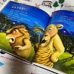 絵本　とんでもないの画像