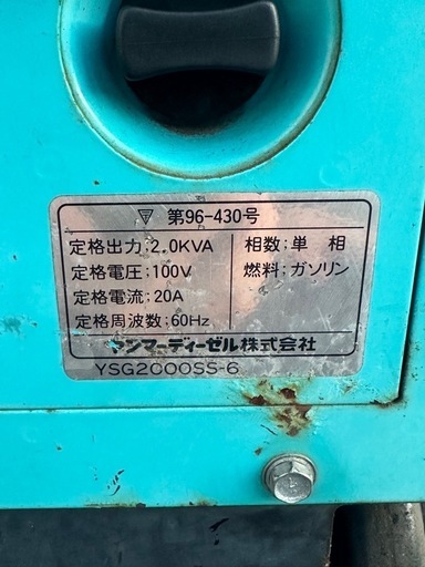 1. YANMAR 2.0KVA ガソリン発電機　防音型 YSG2000SS−6