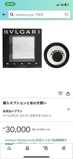 ブルガリ ブラックオード トワレ